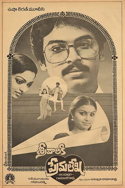Srivariki Premalekha poster