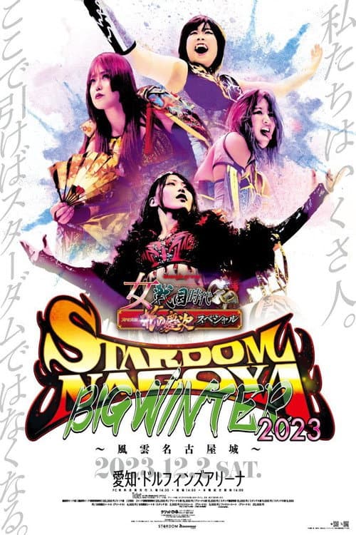 Stardom Nagoya Big Winter 2023 poster