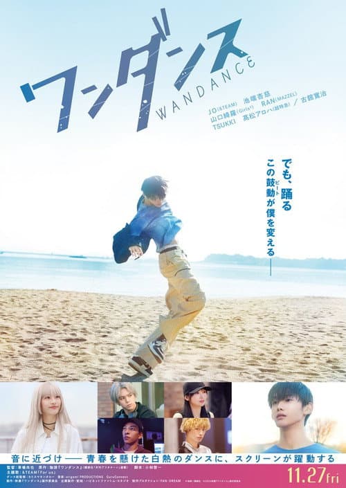 Wandance poster