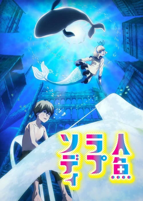 Mermaid Rhapsody poster