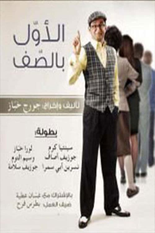 First in Class poster