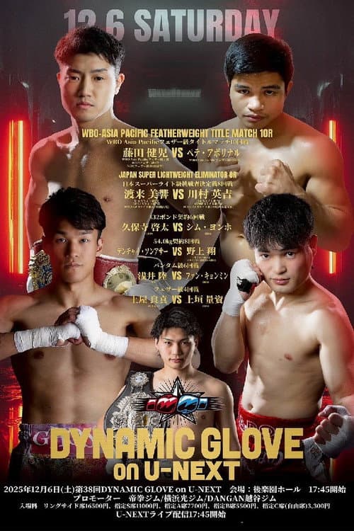 DYNAMIC GLOVE on U-NEXT Vol.38 poster