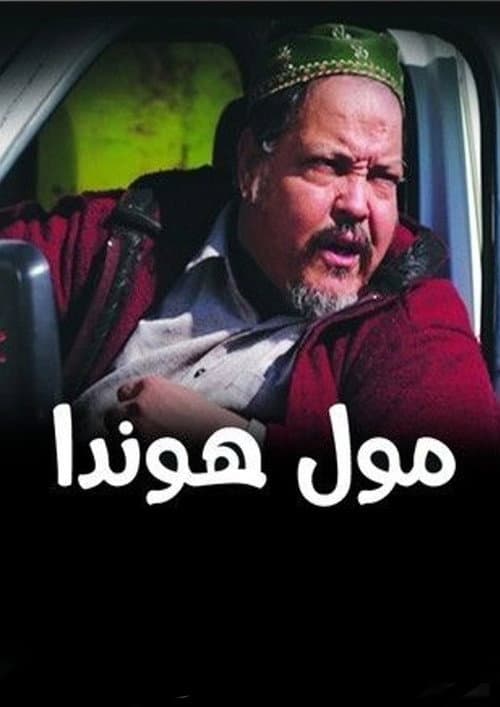 Mol lhonda poster