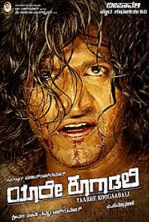 Yaare Koogadali poster