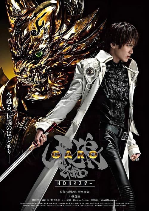 GARO Collection
