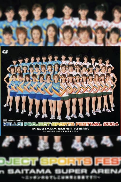 Hello! Project Sports Festival 2004 poster