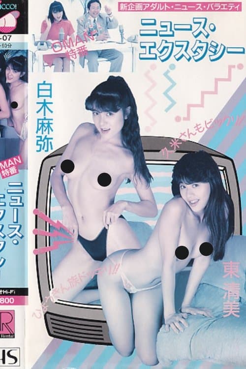 OMAN Special Program: News Ecstasy poster