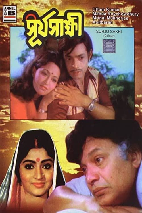 Surjo Sakhi poster