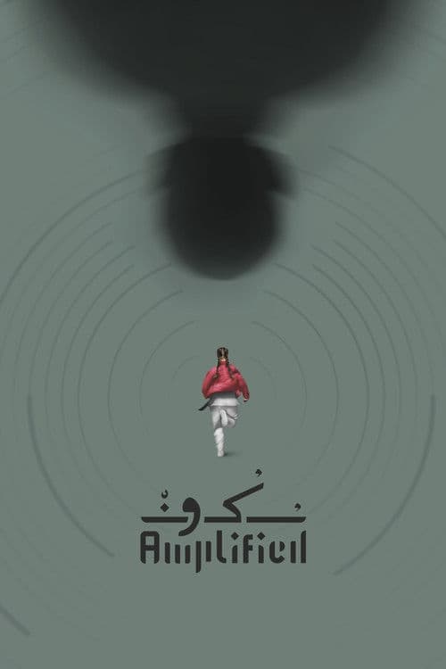 Amplified poster