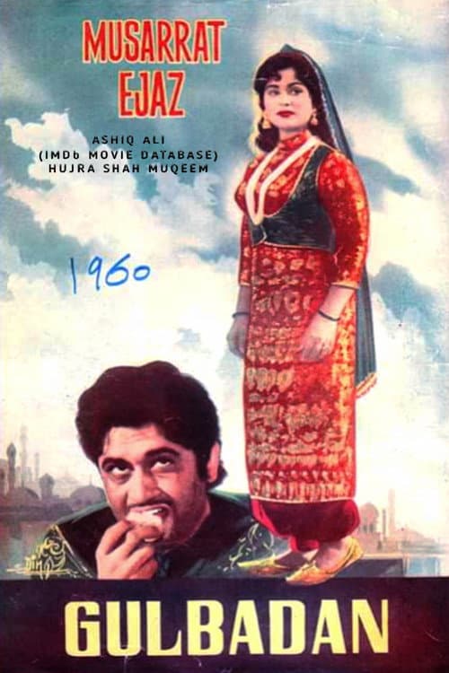 Gulbadan poster