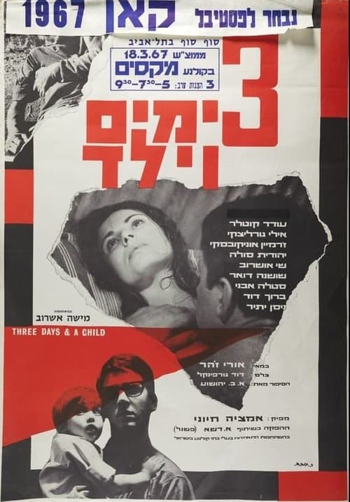 Three Days and a Child poster