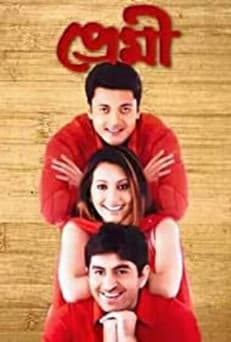 Premi poster
