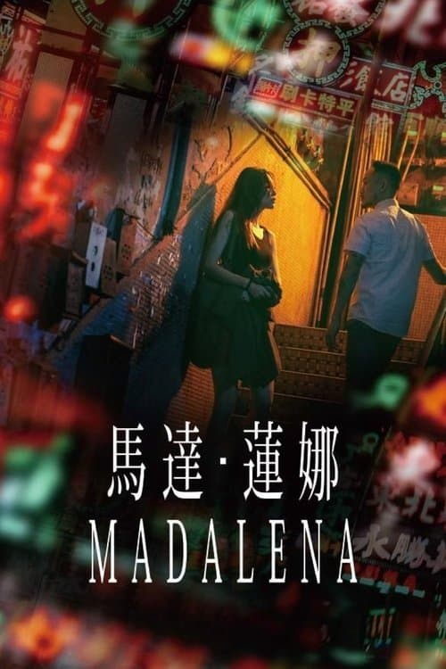 Madalena poster