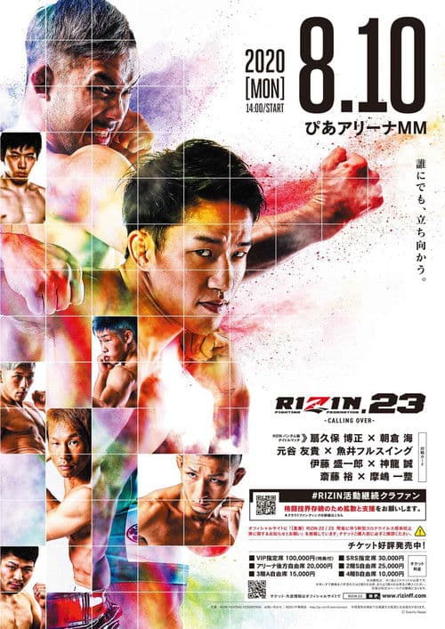 RIZIN 23 poster
