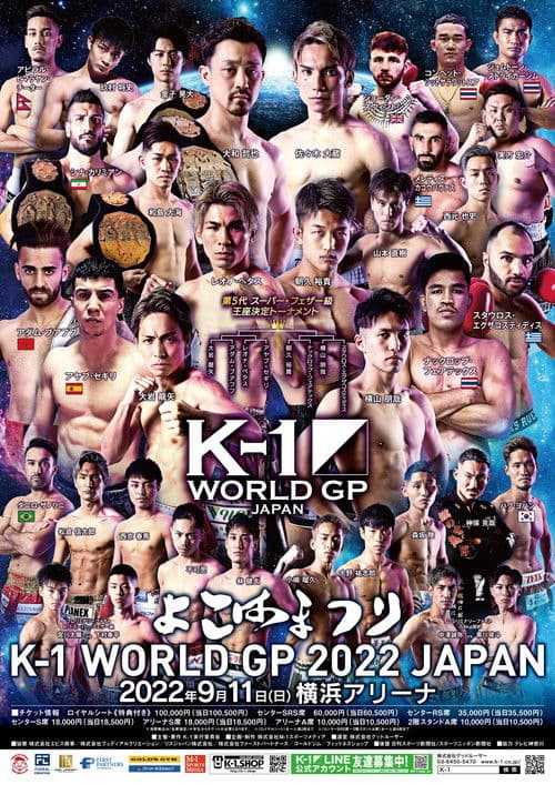 K-1 WORLD GP 2022: Yokohama Festival poster