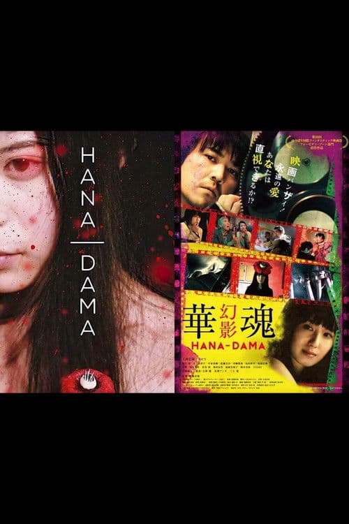 Hana-Dama Collection