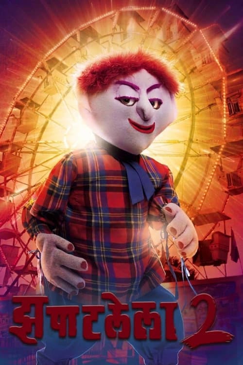 Zapatlela 2 poster