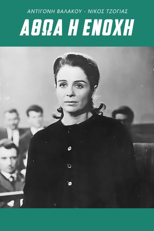 Innocent or Guilty poster