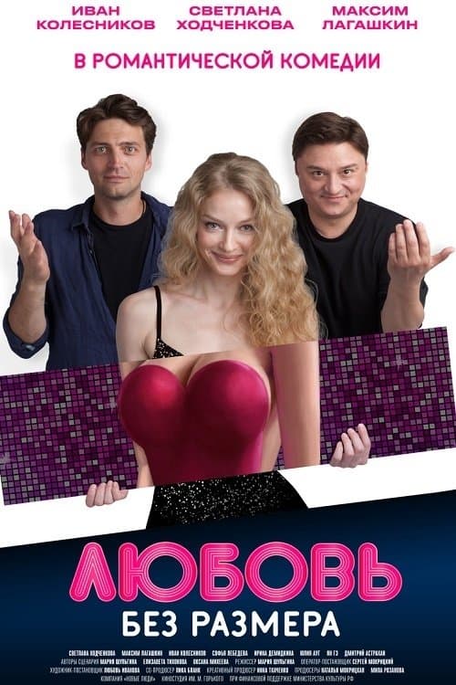 Love Without Size poster