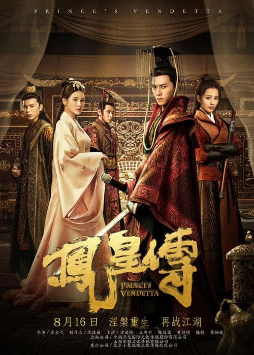 Prince Vendetta poster