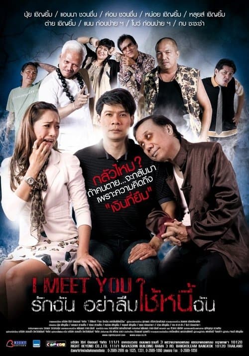 I Meet You poster