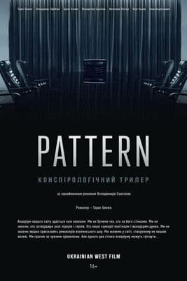 Pattern poster