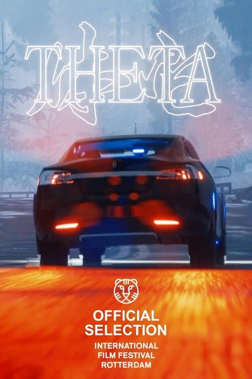 Theta poster