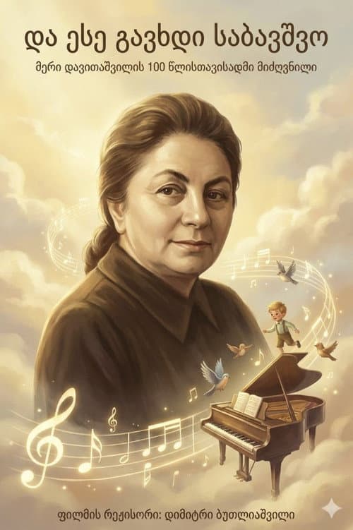 And So, for the Little Ones poster