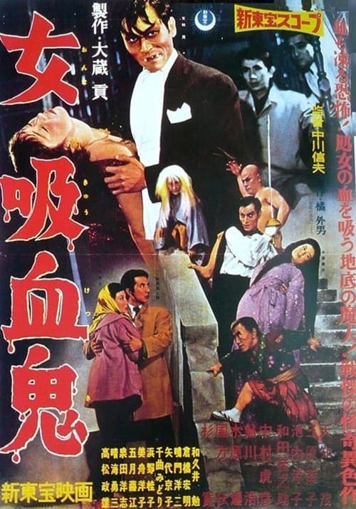 The Lady Vampire poster