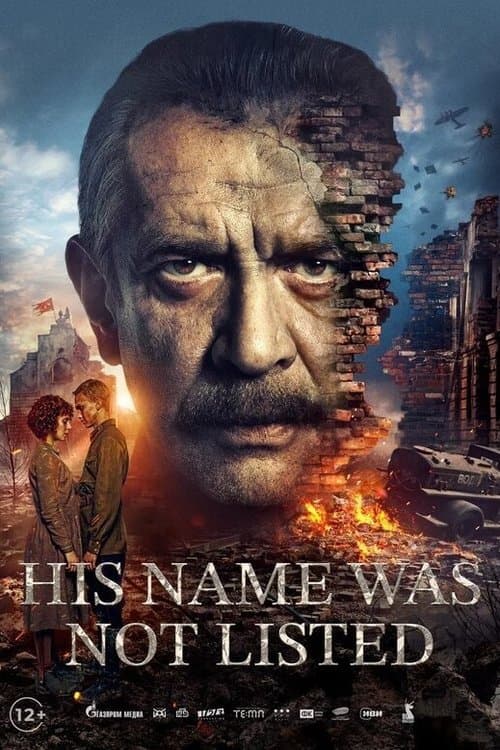 His Name Was Not Listed poster