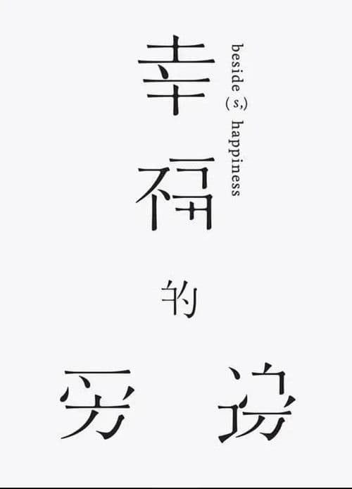 Beside(s), Happiness poster