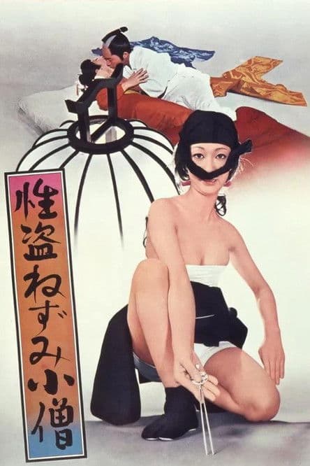 Love Bandit Rat Man poster