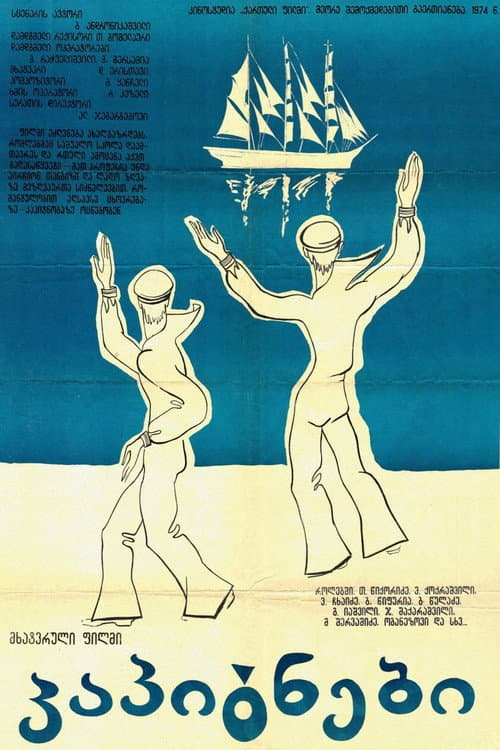 The Captains poster