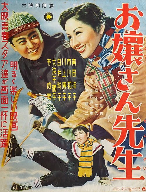 Miss Teacher poster