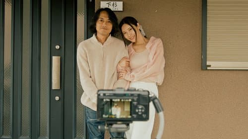 Scandal no yoru: Netorare Minami poster