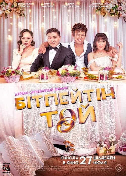 Unending Wedding poster