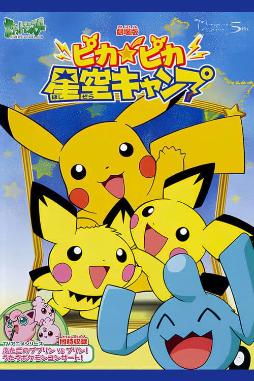 Camp Pikachu poster