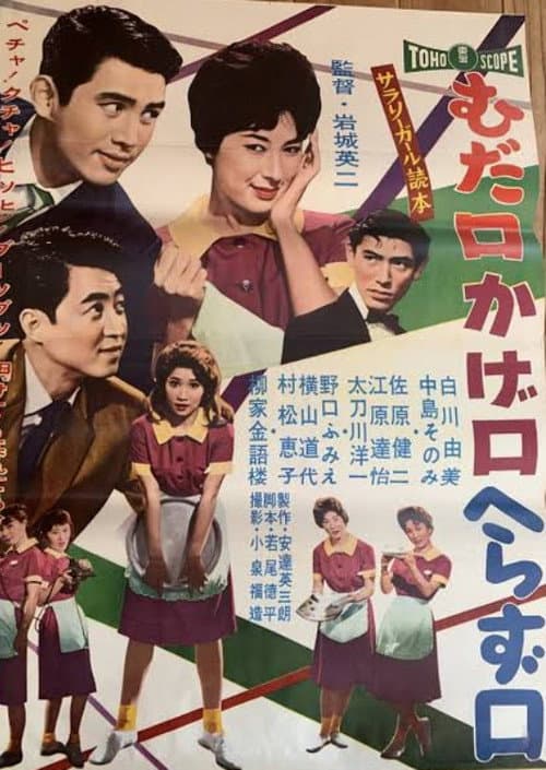 Salarygirl Book: Idle Talk, Back-Biting Chatter, Senseless Retorts poster