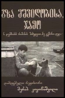 Happy Journey, Jako! poster