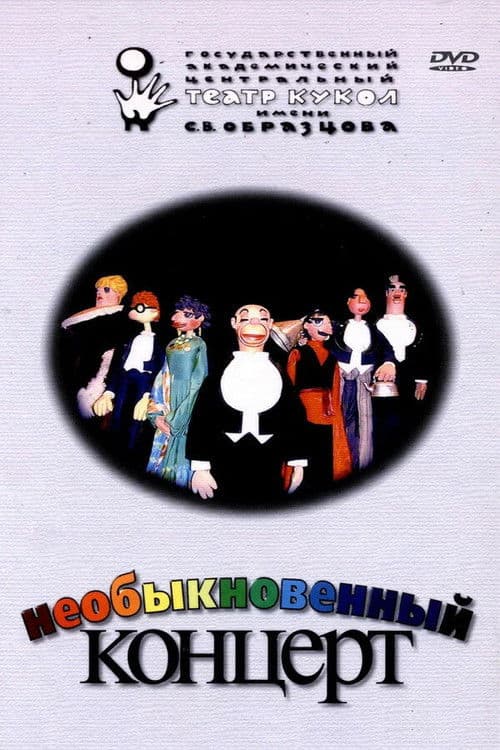 An Unusual Concert poster