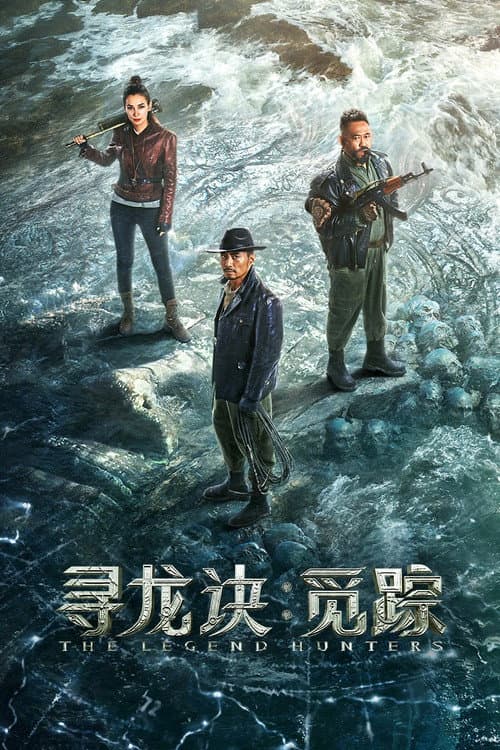 The Legend Hunters poster