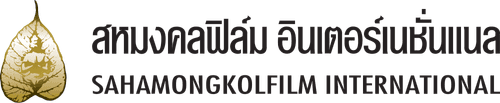 Sahamongkol Film International