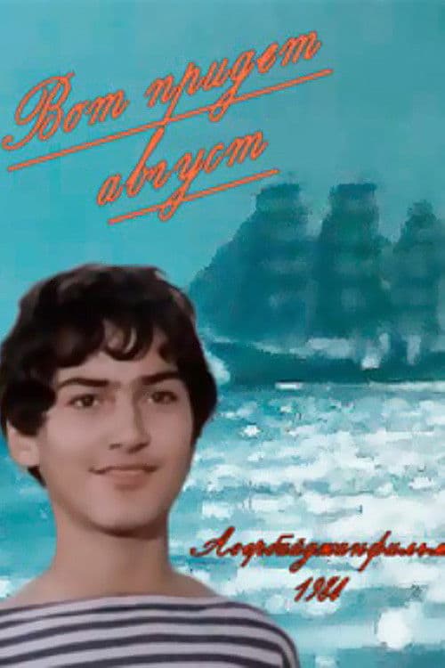 August is Coming Soon poster