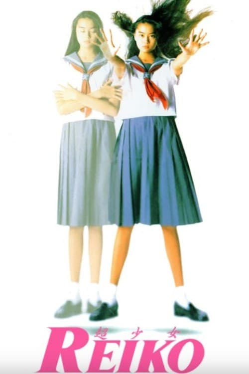 Reiko, the Psyche Resurrected poster