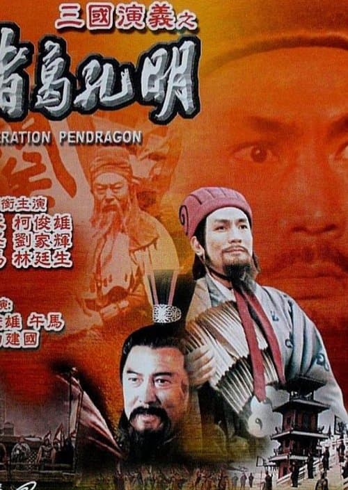 Generation Consultant poster