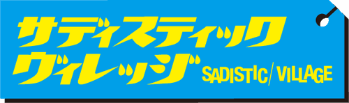 Sadistic Village