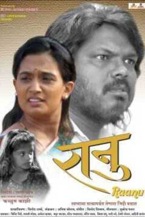 Ranu poster