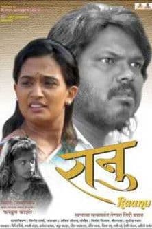 Ranu poster