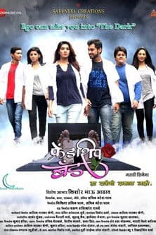 Friendship Band poster