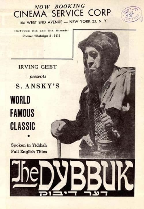 The Dybbuk poster